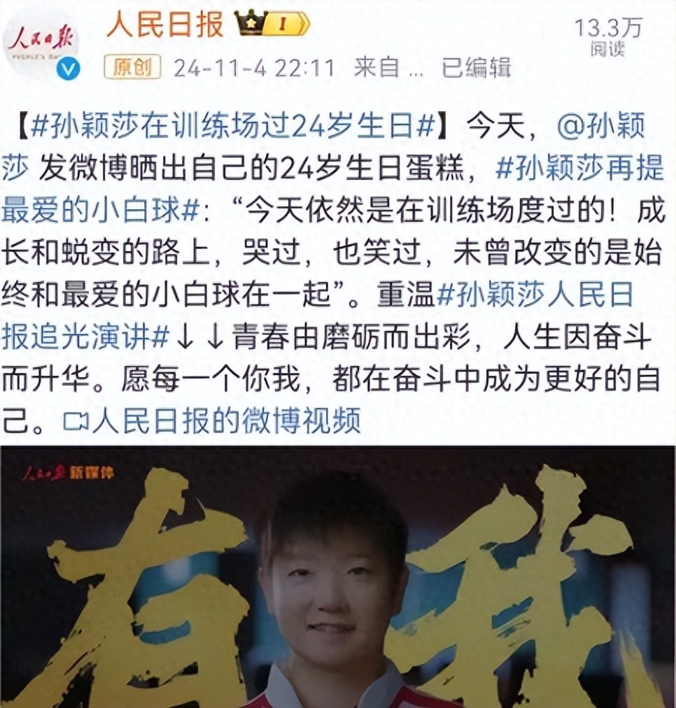 张继科直播说出实话：成都混团是国乒party，王曼昱球棒但没机会